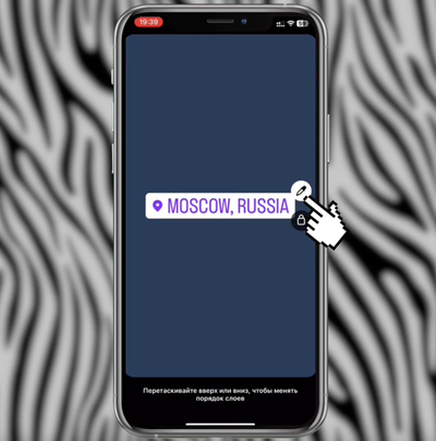 А вы знали, что можно поменять цвет стикера геолокации в Stories?