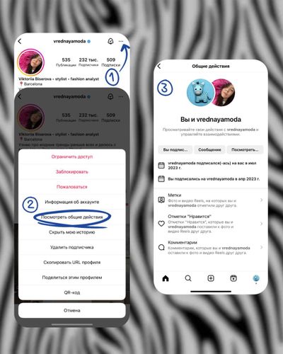 В Instagram появилась новая функция "Общие действия"