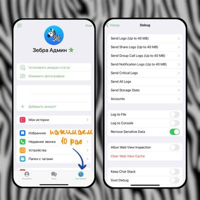 А вы знали, что в Telegram есть секретное меню?