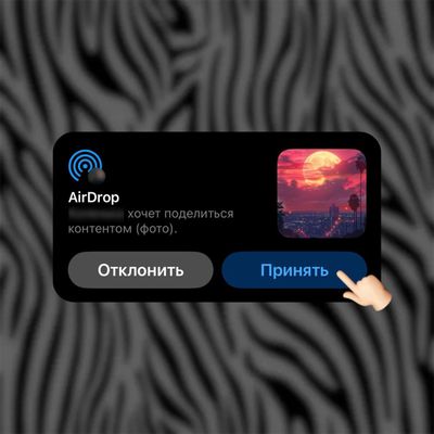 Ускоряем передачу файлов с AirDrop