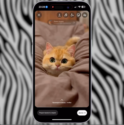 Оживите свои Reels видео-вставками, не выходя из Instagram