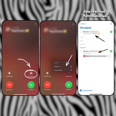 Как не забывать перезванивать?