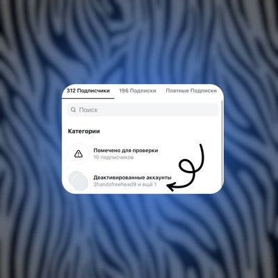 Новая функция Instagram: удаляйте неактивных подписчиков за пару кликов