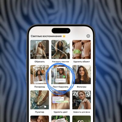 Как создать стильный пост-карусель в пару кликов?