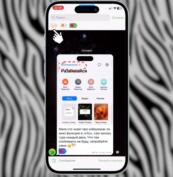 Еще одно обновление Избранного в Telegram