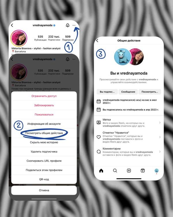 В Instagram появилась новая функция "Общие действия"