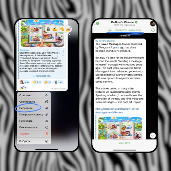 А вы знали, что в Telegram есть встроенный переводчик?