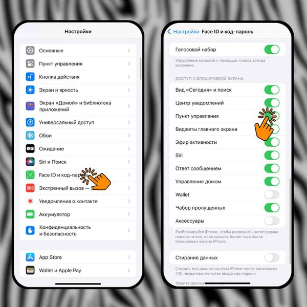 Как защитить ваш iPhone от посторонних: отключаем доступ к Пункту управления на заблокированном экране