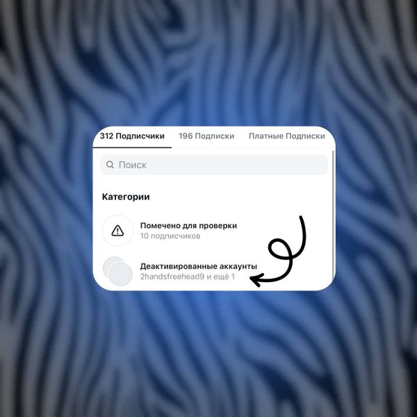 Новая функция Instagram: удаляйте неактивных подписчиков за пару кликов