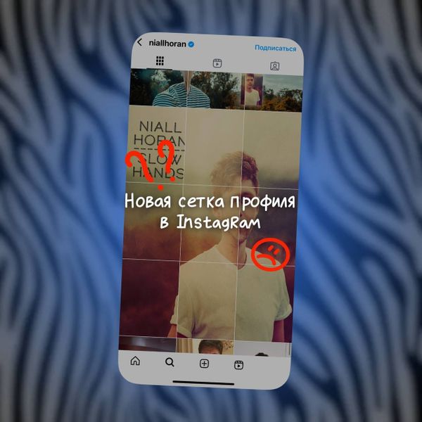 Instagram изменил формат сетки публикаций