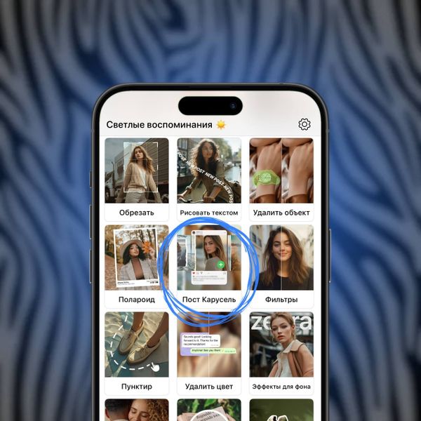 Как создать стильный пост-карусель в пару кликов?