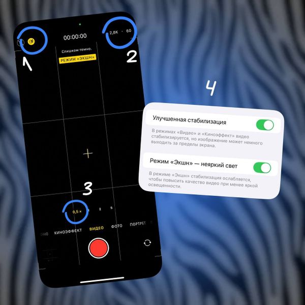 Как добиться более плавной стабилизации при съёмке на iPhone?