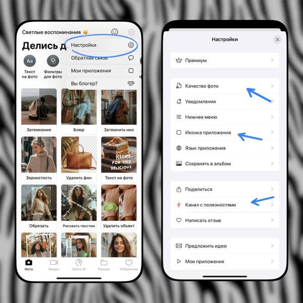 А вы заглядывали в настройки Зебры?
