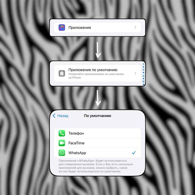 Теперь WhatsApp можно назначить приложением по умолчанию для звонков и сообщений на iPhone