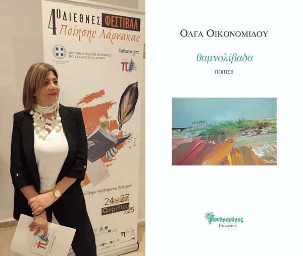Olga Economidou (Chypre), Ponts de paix et autres poèmes
