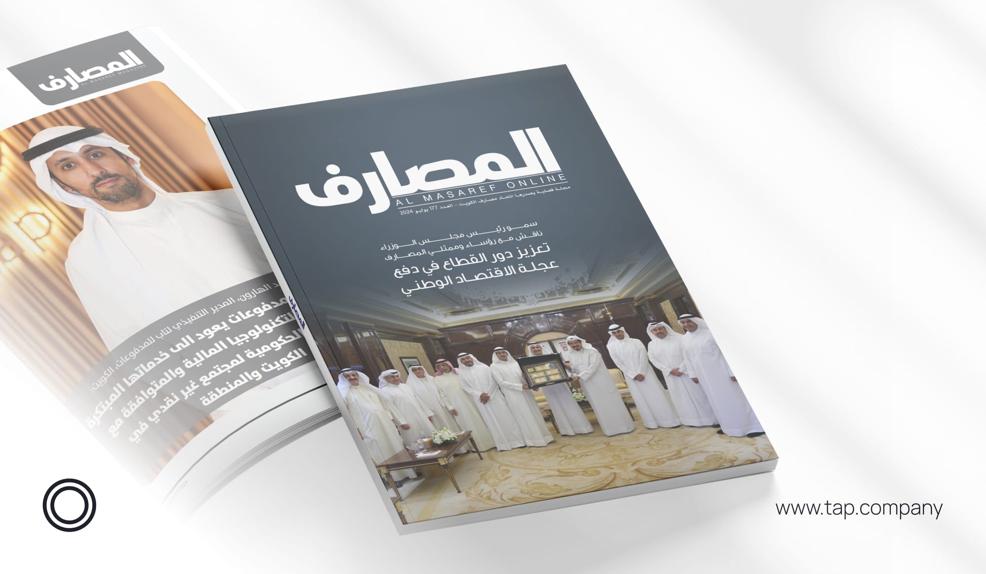 قيادة التحول الرقمي: رؤى فيصل الهارون في حوار مجلة المصارف