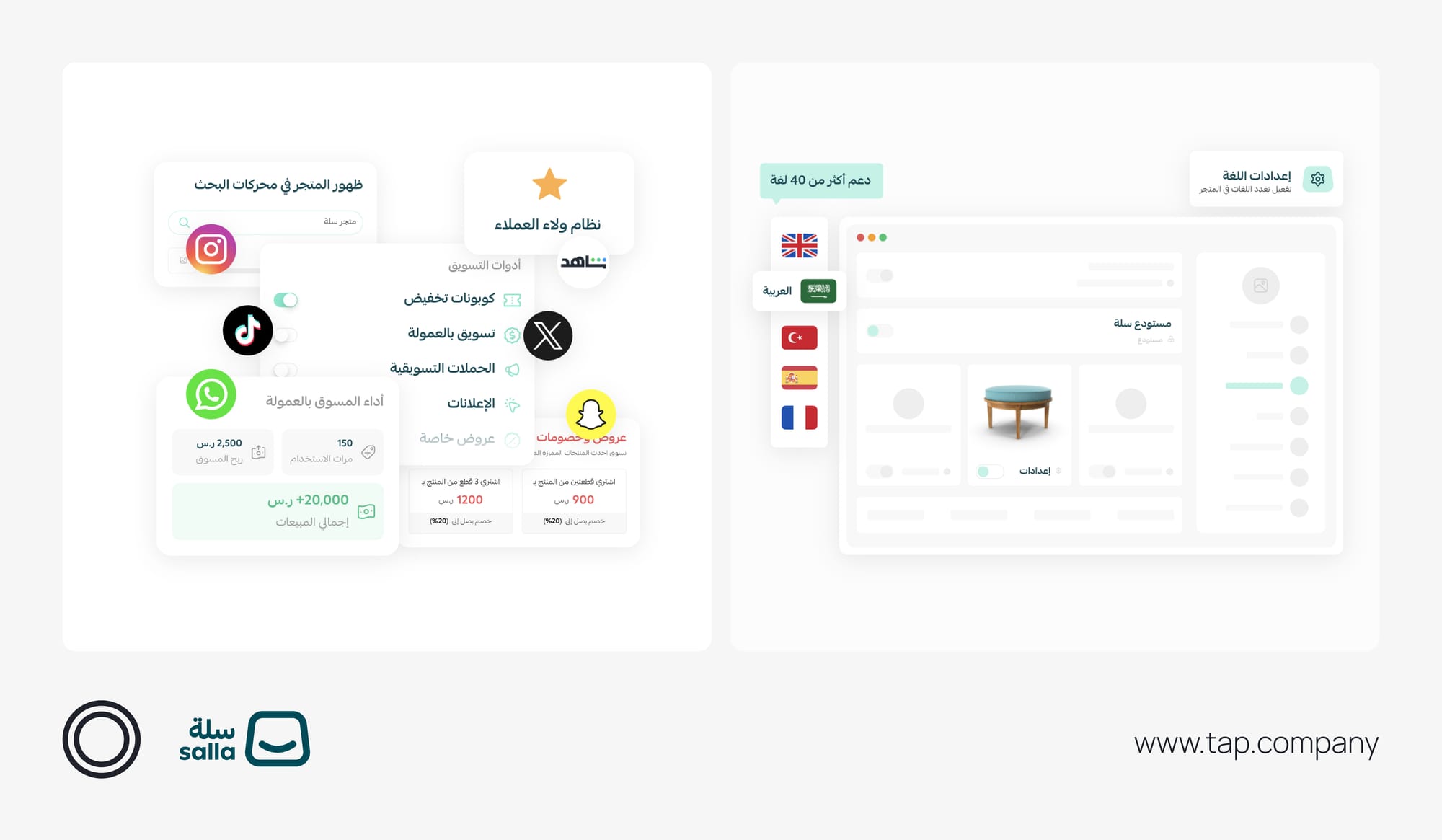Salla Marketing Tools & Multilingual Store Support