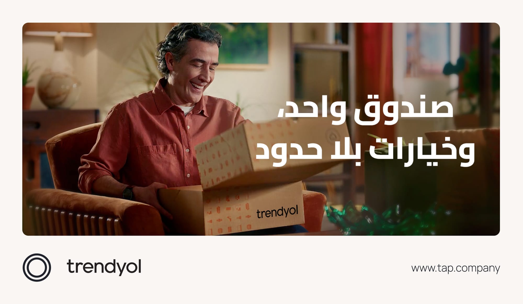 ما الذي يدفع أكثر من 3 ملايين متسوق في الخليج لاختيار ترينديول؟