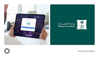 كيف تحصل على رخصة تجارية في المملكة العربية السعودية