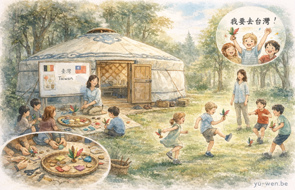 蒙古包裡的台灣課