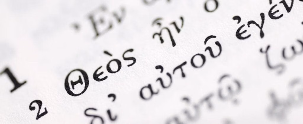 El Origen hebreo de la Palabra "Dios" Imagen destacada