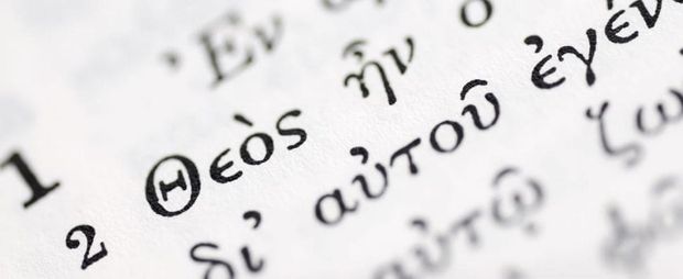 El Origen hebreo de la Palabra "Dios"