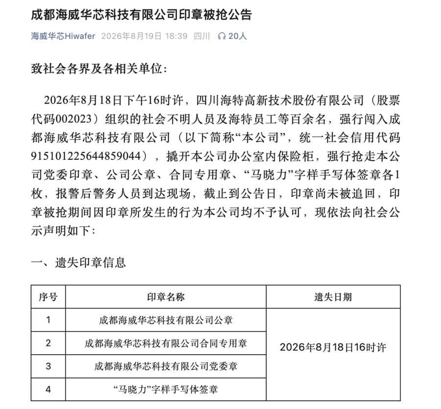 先把公章国产保护起来吧
