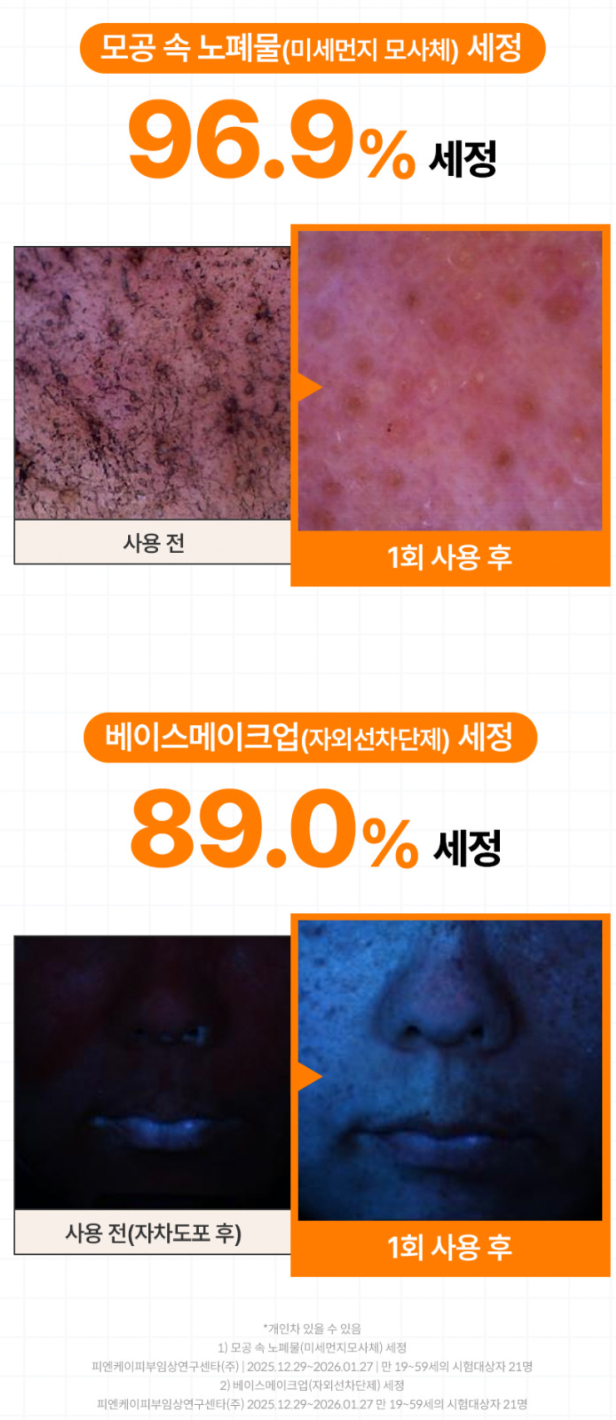 Dear Klairs Vita B 비타민 수분 젤리 마스크 클렌저 — Makeup-Ready Skin 실처럼 늘어나는 텍스처
