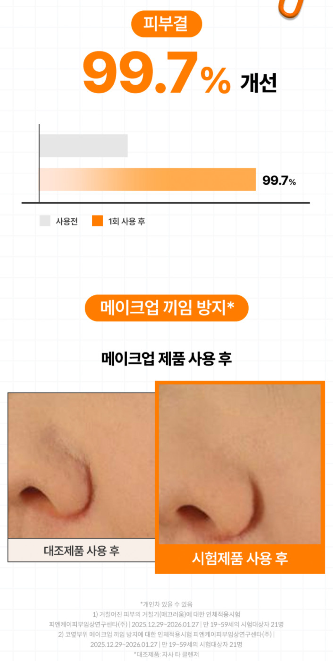 Dear Klairs Vita B 비타민 수분 젤리 마스크 클렌저 — 150,000번 휘핑 바운시 젤리 텍스처, Real Prickly Pear 백년초 성분