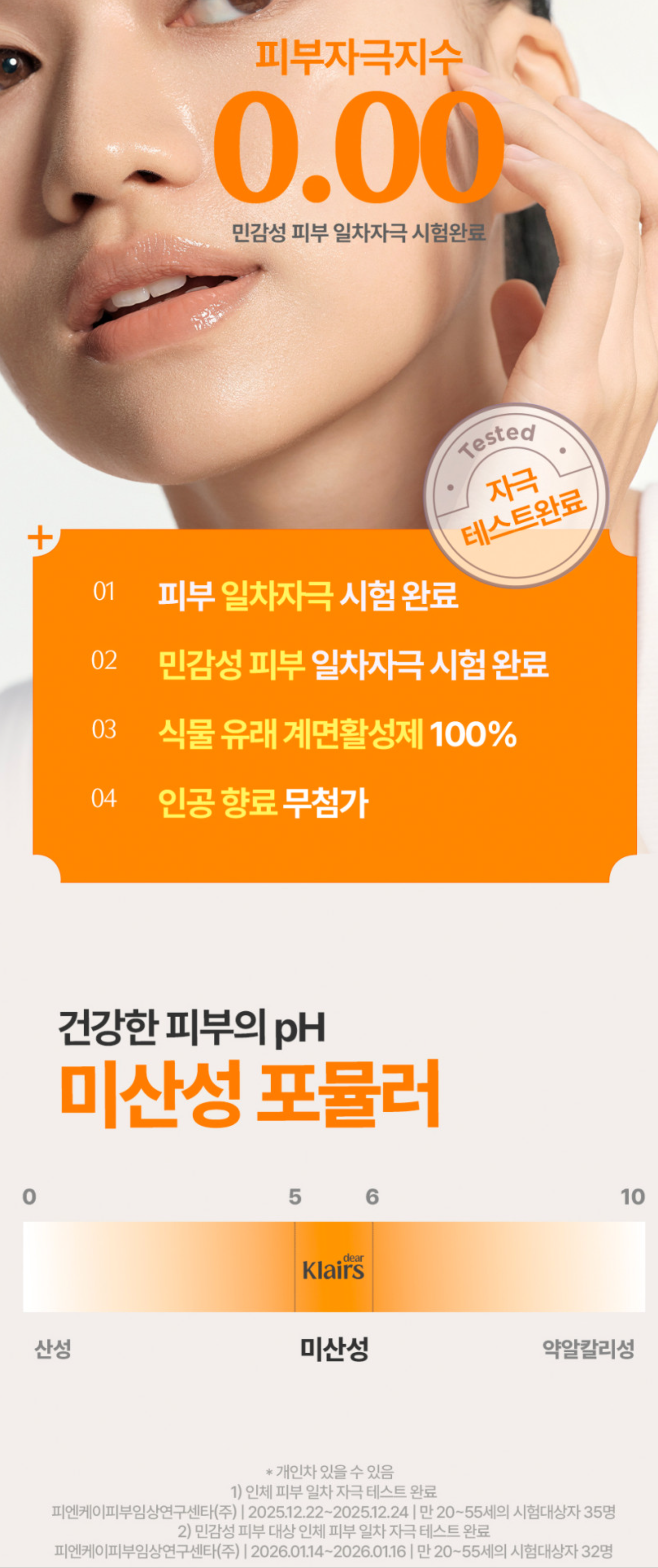 Dear Klairs Vita B 비타민 수분 젤리 마스크 클렌저 150ml 제품 라이프스타일 이미지 — 백년초와 함께