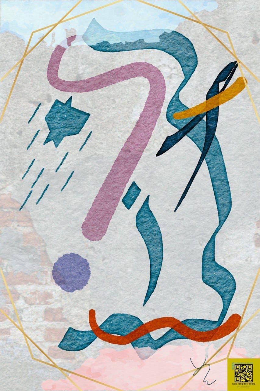 생각과 대화의 출발, 철학