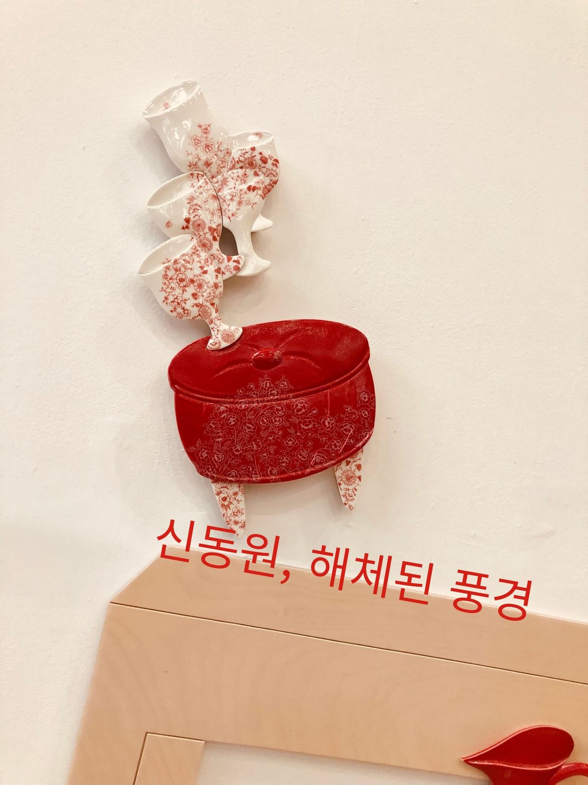 신동원 전시리뷰_해체된 풍경_아트스페이스 [아트렉처 연재 13]