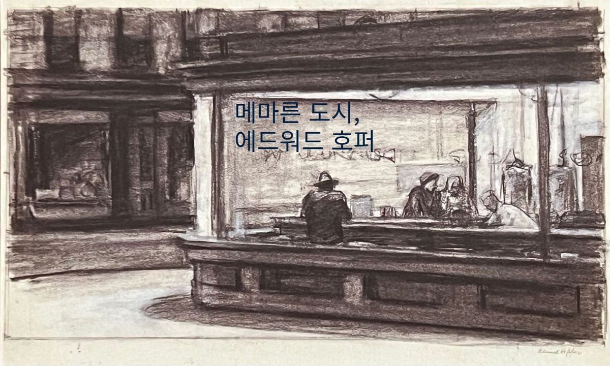 메마른 도시, 에드워드 호퍼