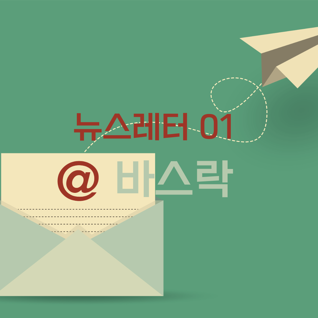 요즘의 나_2605 | 뉴스레터 01