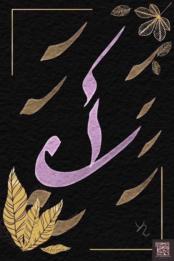 [3] 철학과 철학적 생각 사이에서