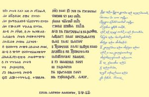 U Rijeci se ovog tjedna održava 3.Tjedan glagoljice