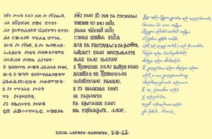 Na današnji dan 1248. odobrena je upotreba glagoljice