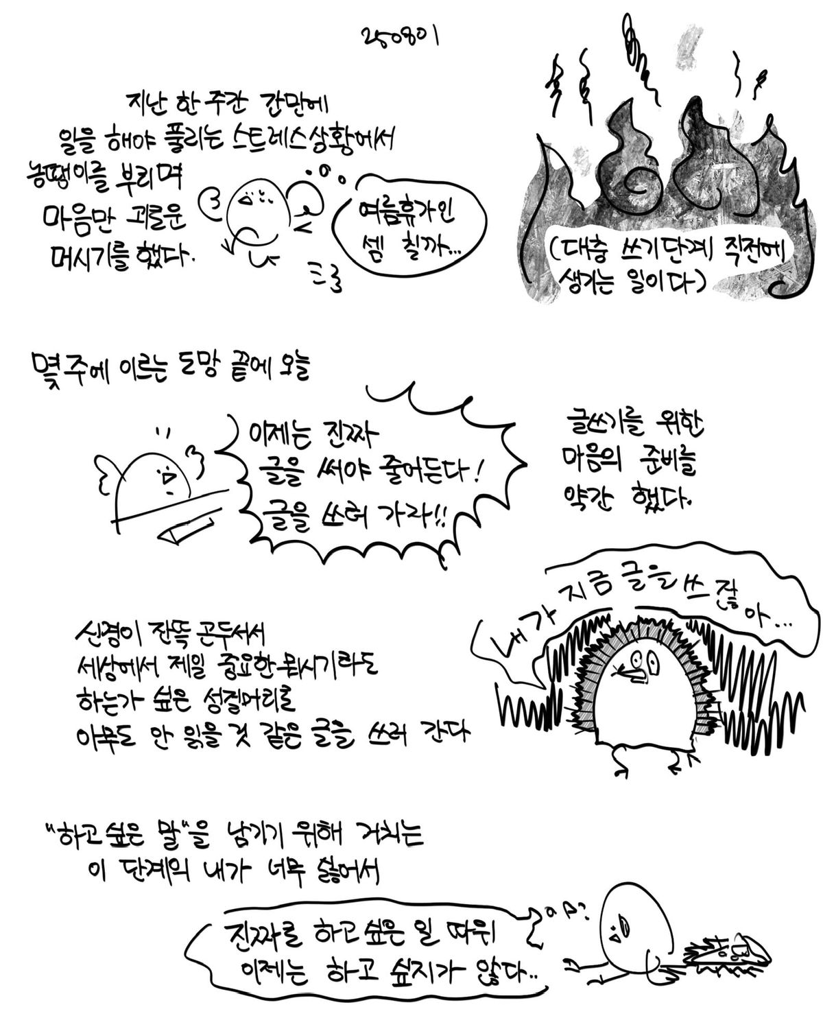 하고 싶은 연구를 하기 싫음