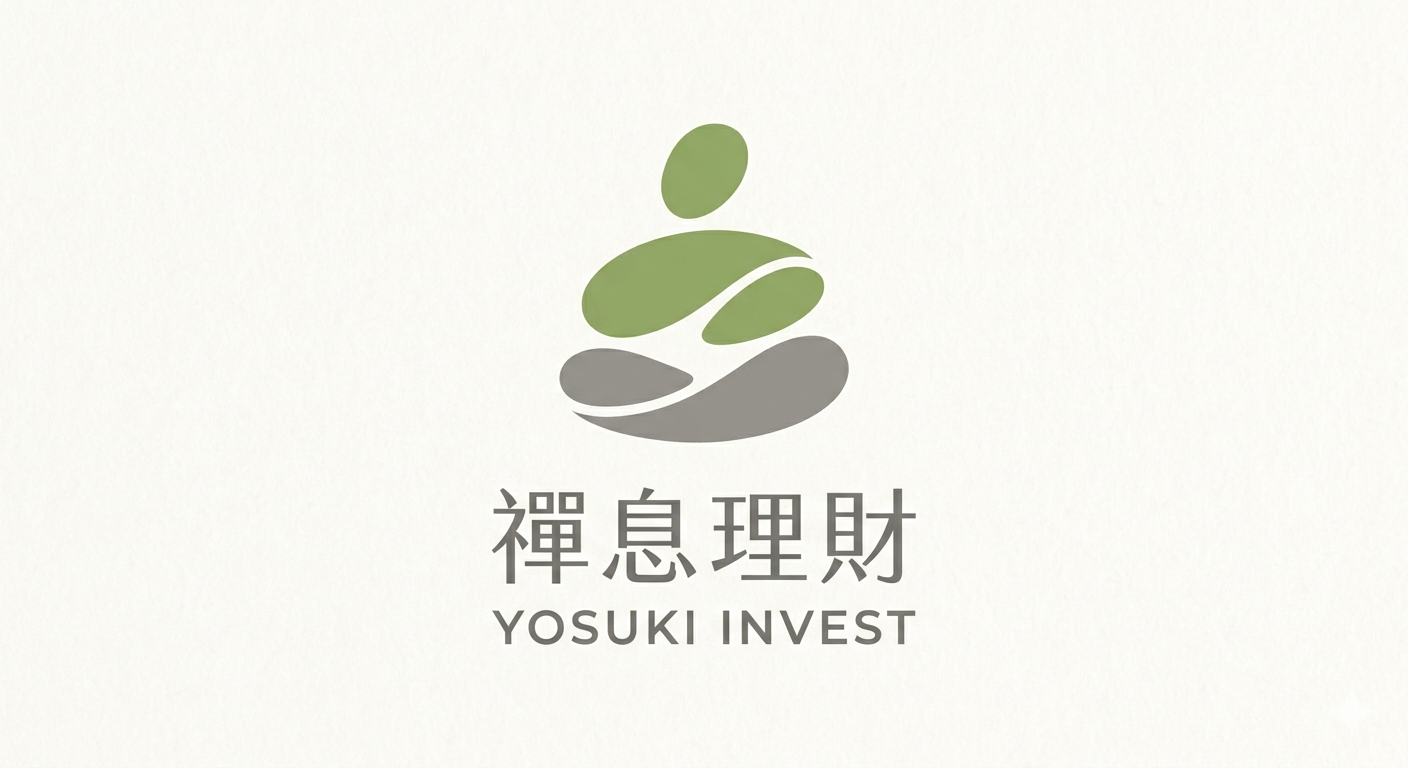 禪息理財 YOSUKI INVEST