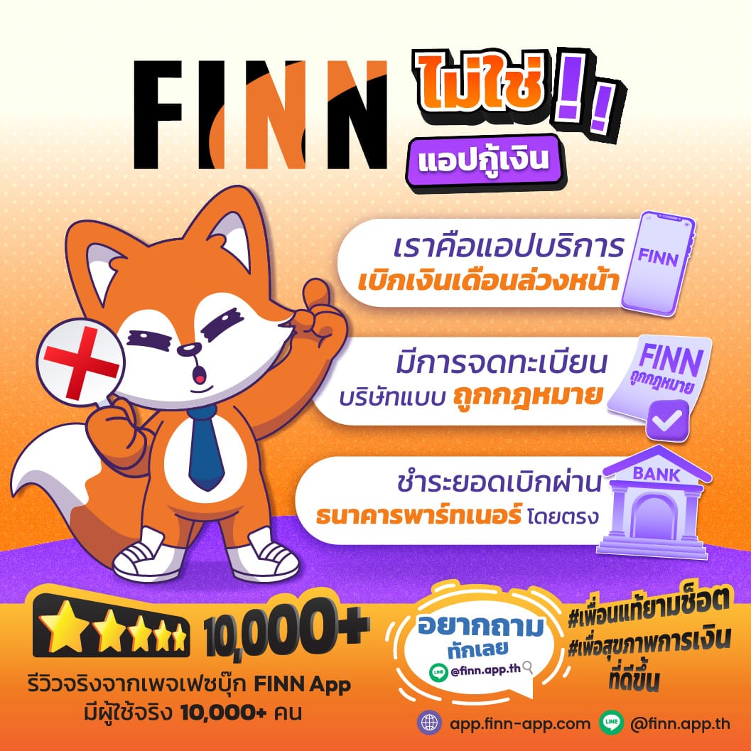 FINN App บริการ