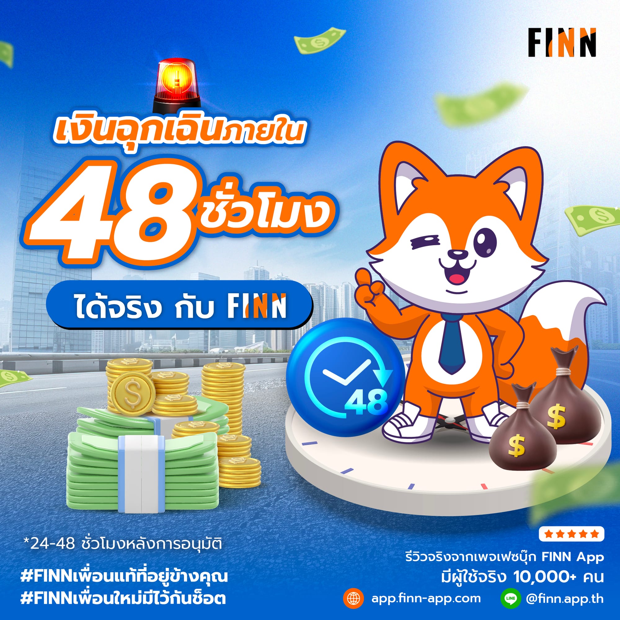 FINN App เบิกเงินเดือนล่วงหน้า วิธีเบิกเงิน