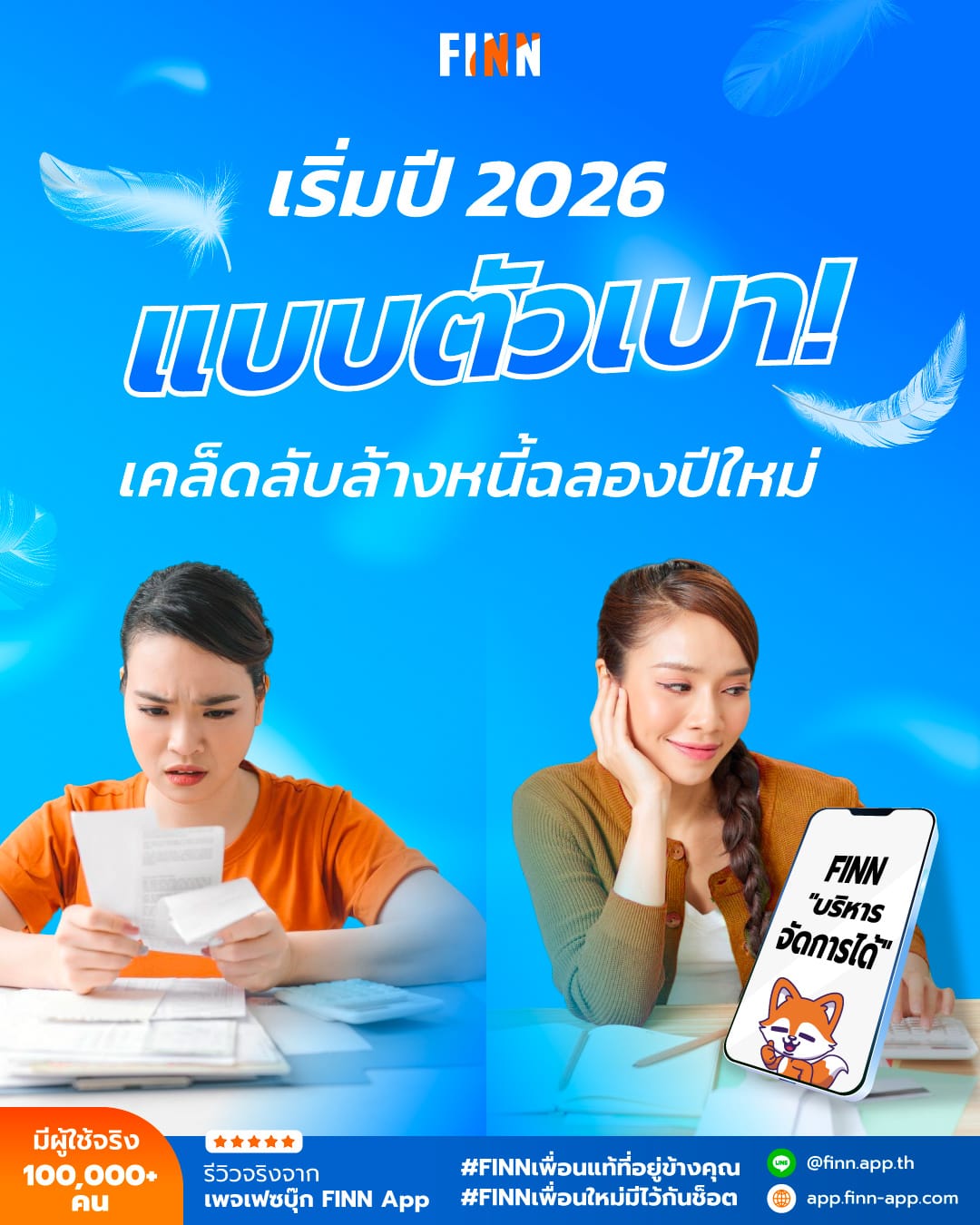 วางแผนการเงิน วิธี