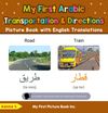My First Arabic Transportation & Directions Picture Book