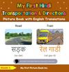 My First Hindi Transportation & Directions Picture Book