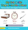 My First Arabic Things Around Me at Home Picture Book