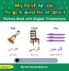 My First Arabic Things Around Me at School Picture Book