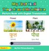 My First Hindi Things Around Me in Nature Picture Book