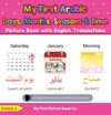 My First Arabic Days, Months, Seasons & Time Picture Book