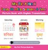 My First Hindi Days, Months, Seasons & Time Picture Book