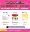 My First Russian Days, Months, Seasons & Time Picture Book